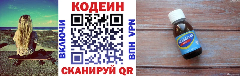 Кодеиновый сироп Lean напиток Lean (лин)  Староминская 