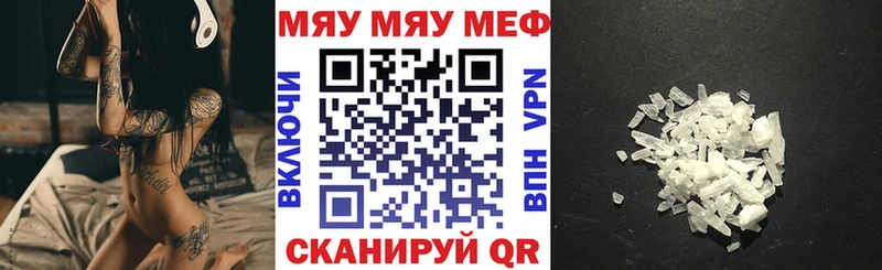 Мефедрон кристаллы  где продают   даркнет телеграм  Староминская 