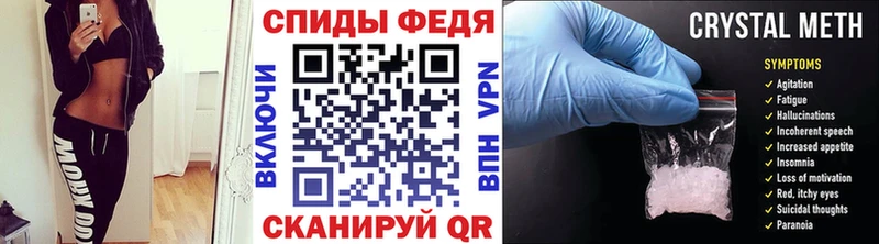 МЕТАМФЕТАМИН винт  купить наркотик  мега ссылки  Староминская 